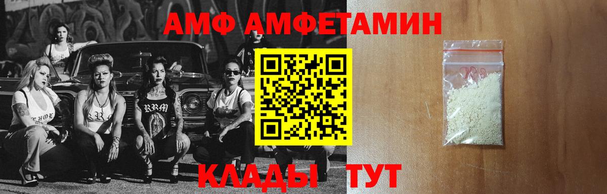 Курск  Амфетамин  Вход с VPN  АМФ VHQ 