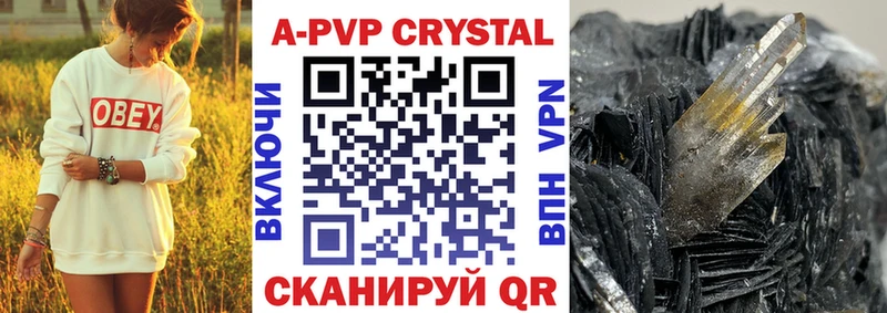 mega маркетплейс  Курск  A-PVP кристаллы 