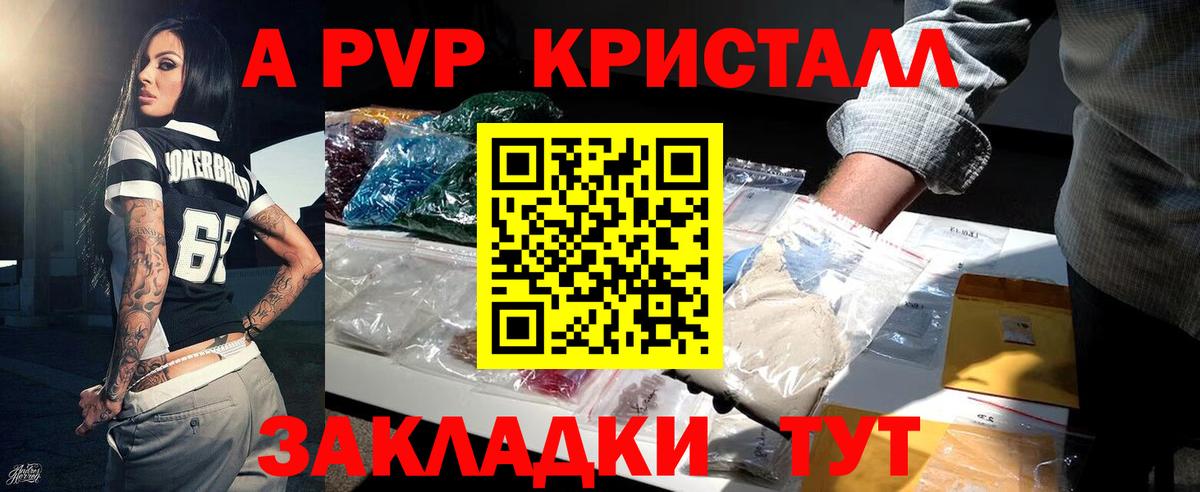 магазин  наркотиков  Alpha PVP мука  A PVP СК КРИС  Alfa_PVP мука  Вход с VPN  Курск 