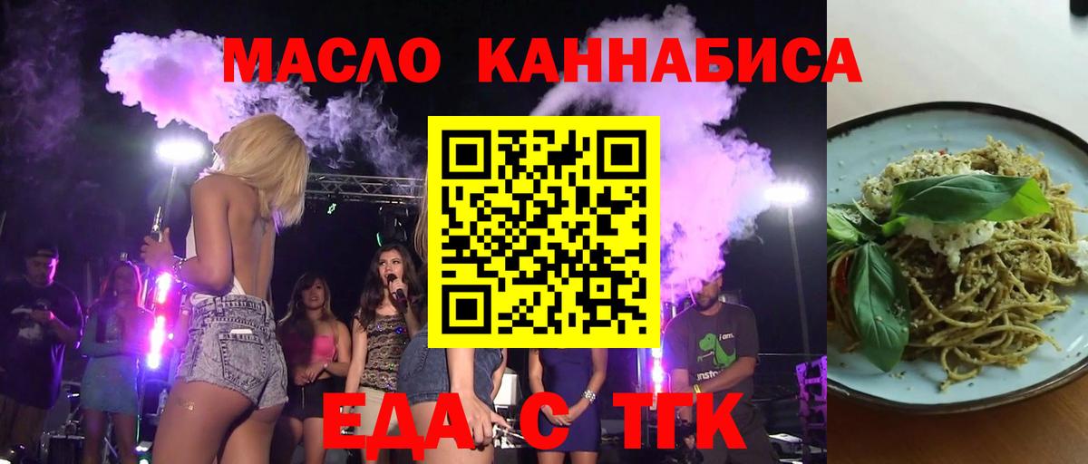 Cannafood марихуана Курск