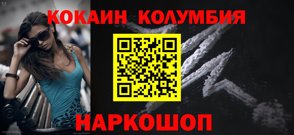 Cocaine Колумбийский Курск