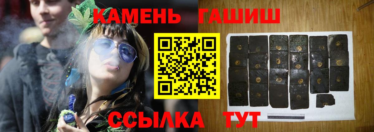 Курск  Гашиш  Вход с VPN  ГАШИШ Premium 