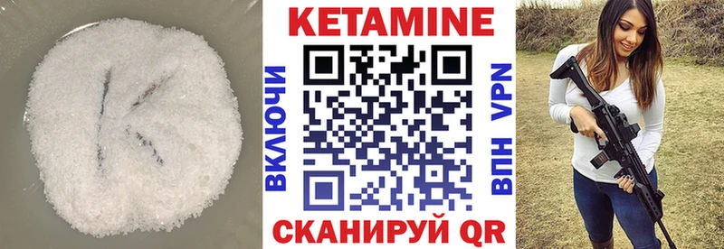 Кетамин ketamine закладки Курск