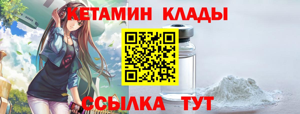Кетамин ketamine Курск