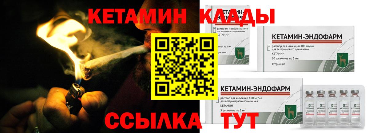 Кетамин ketamine  Вход с VPN  Курск 