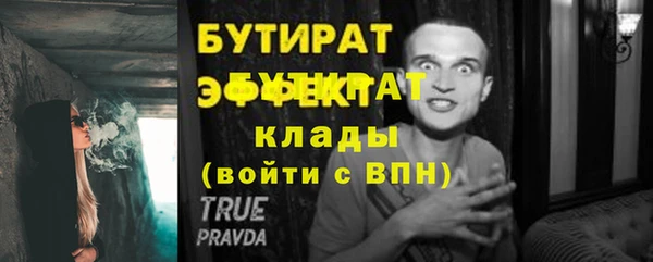 бутират Дмитров