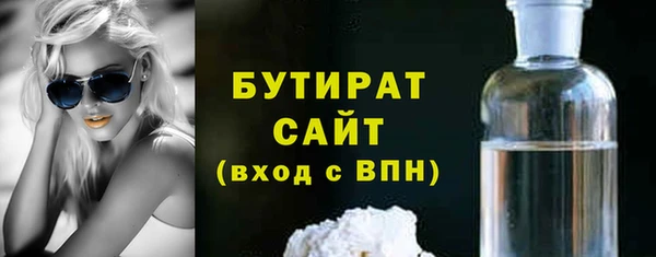бутират Дмитров