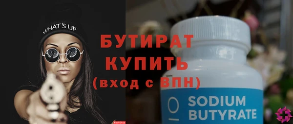 бутират Дмитров