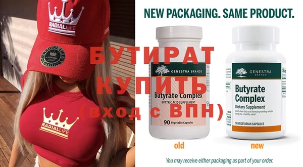 бутират Дмитров