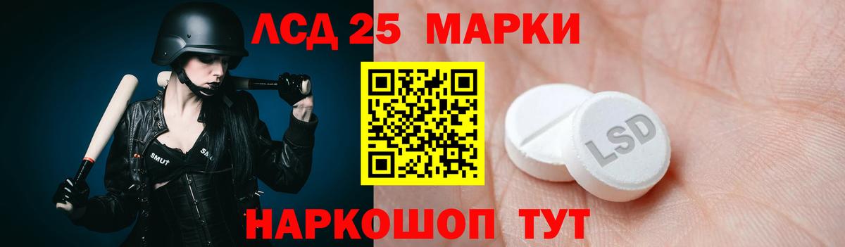 Лсд 25 экстази кислота Курск