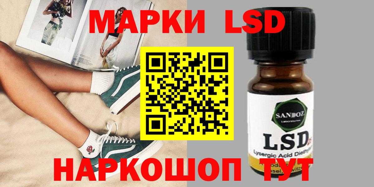 LSD-25 экстази ecstasy  ЛСД экстази  Вход с VPN  Курск  ЛСД экстази кислота 