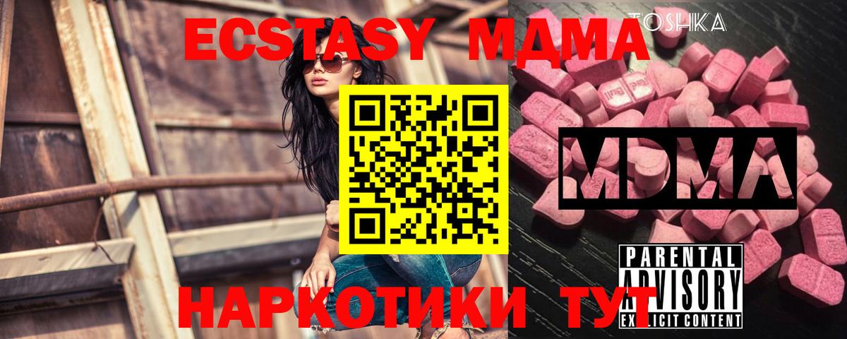 МДМА Molly Курск