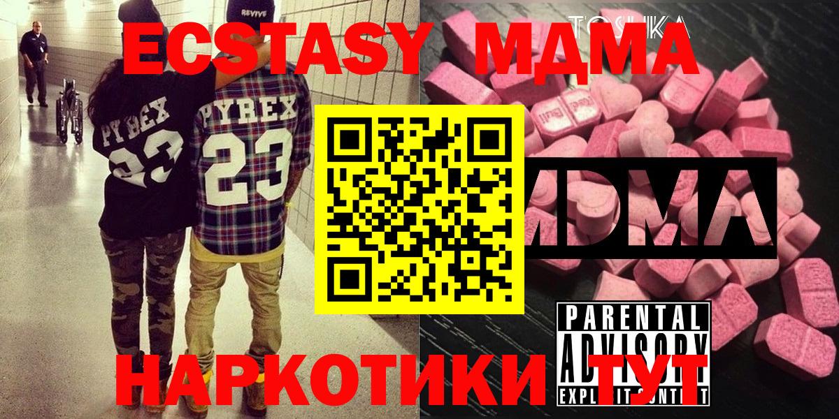 Курск  МДМА молли  МДМА  MDMA молли  Вход с VPN 
