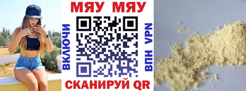 Меф кристаллы  Курск 