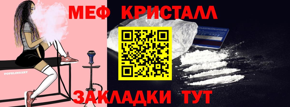 Мефедрон  Курск