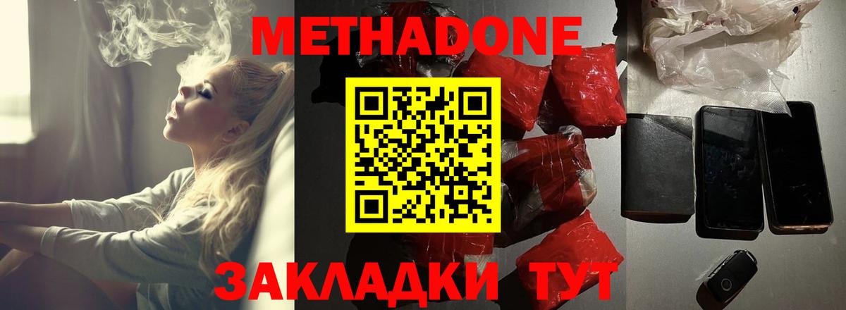 omg как войти  Вход с VPN  Курск  МЕТАДОН кристалл 