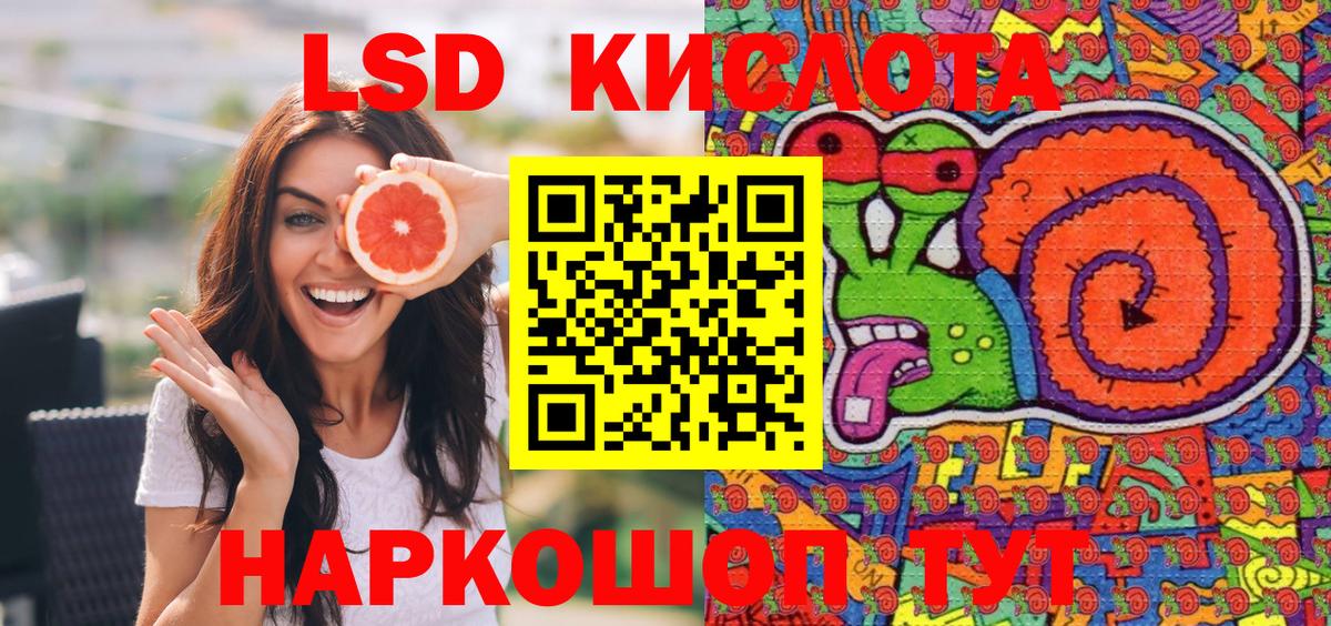 Курск  Наркотические марки 1,5мг  Вход с VPN 