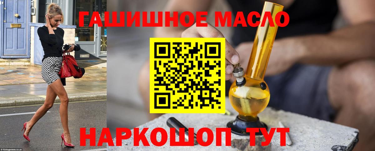 Дистиллят ТГК гашишное масло  Вход с VPN  Курск 