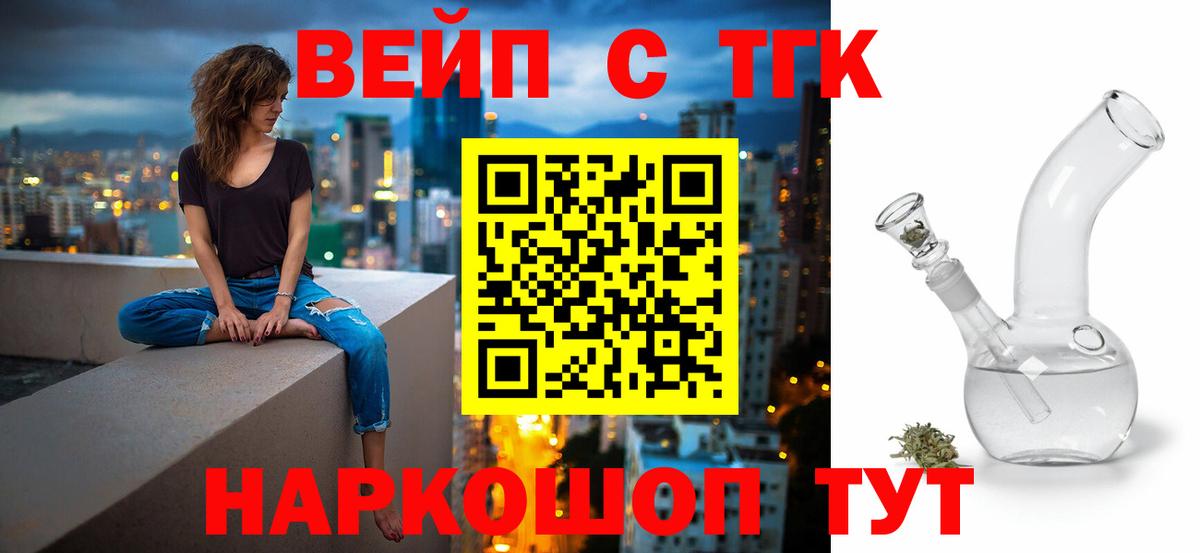 ТГК Wax Курск