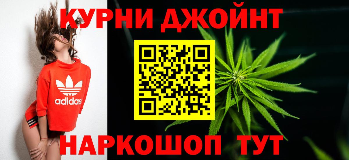 Канабис OG Kush  Вход с VPN  МАРИХУАНА Ganja  Конопля план  Курск 